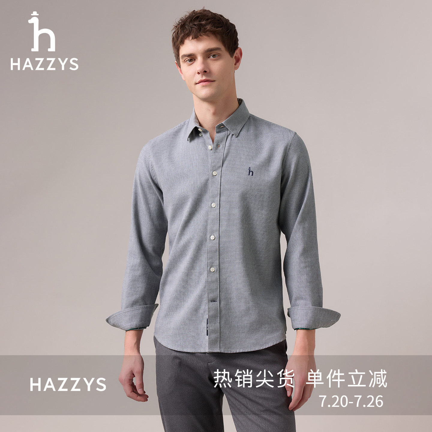Hazzys哈吉斯休闲秋冬男士衬衫多色通勤细千鸟格衬衣长袖上衣