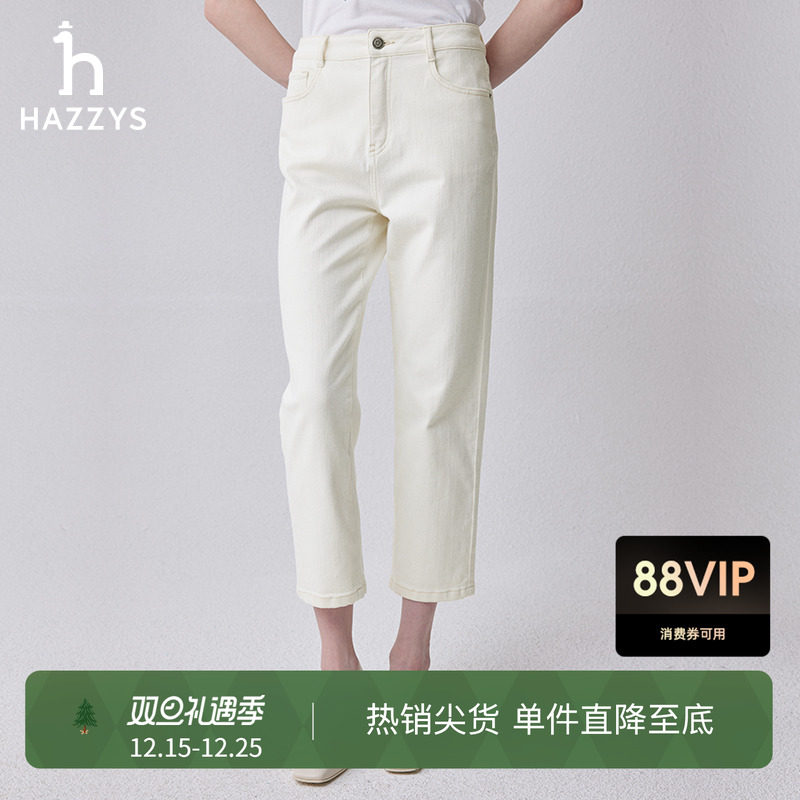 哈吉斯水洗磨白牛仔长裤女