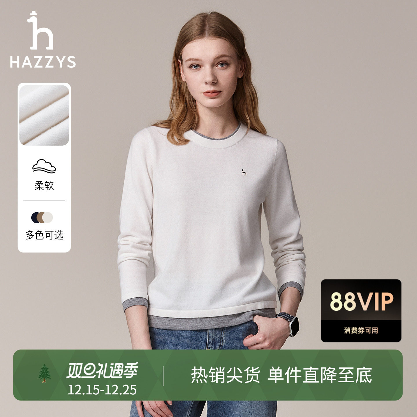 【假两件】Hazzys哈吉斯长袖羊毛衫女士秋冬上衣时尚通勤针织衫