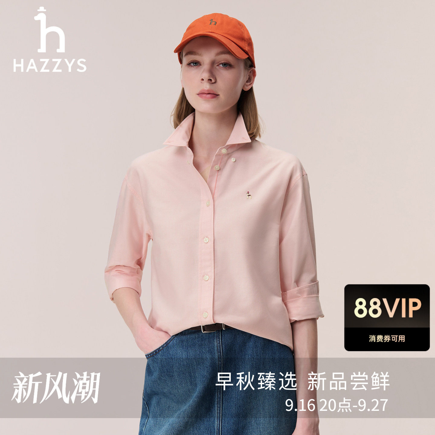 【秋季甄选】Hazzys哈吉斯长袖衬衫女宽松牛津纺休闲通勤衬衣外套图片