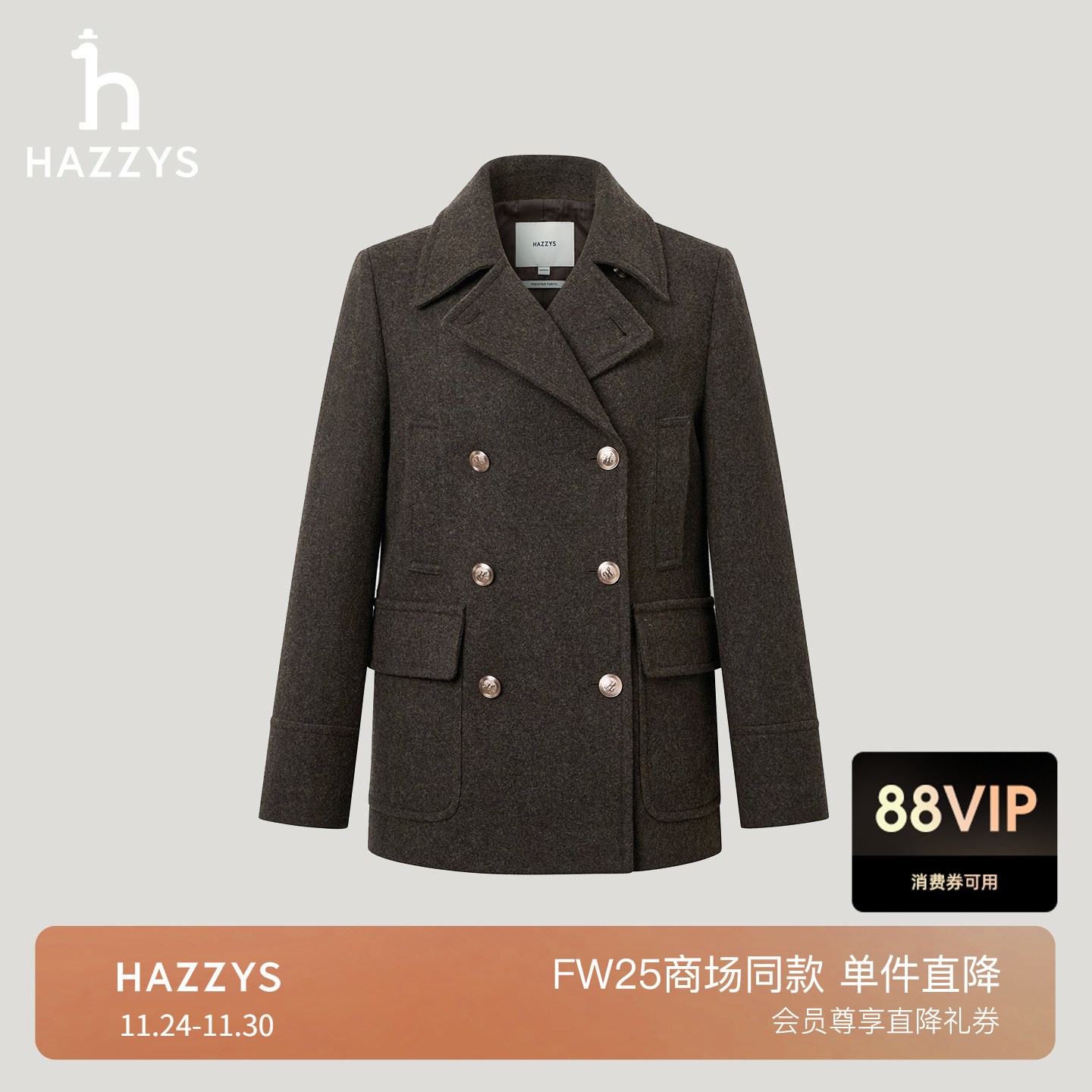【商场同款】Hazzys哈吉斯2025秋季新品女时尚短款双排扣毛呢大衣