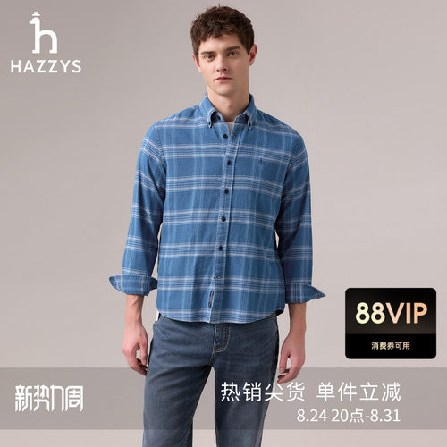 HAZZYS哈吉斯秋季男装休闲衬衫英伦风简约潮流通勤上衣衬衣