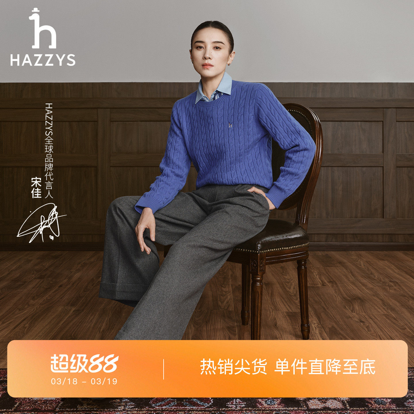 【宋佳明星同款】Hazzys哈吉斯羊毛阔腿裤女2025年秋冬季新款西裤