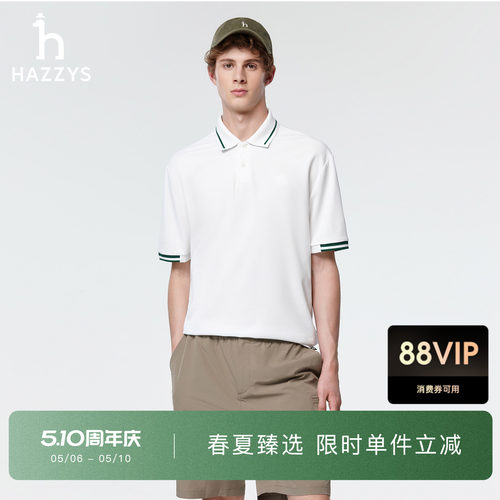 【凉感】Hazzys哈吉斯短袖T恤男士夏季通勤领口撞色宽松POLO上衣