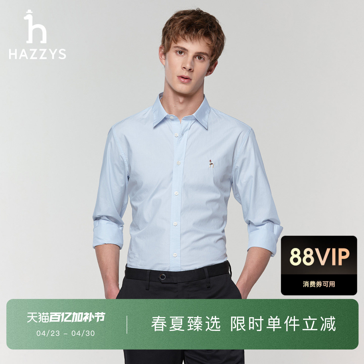 【春夏甄选】Hazzys哈吉斯春季男装经典商务长袖上衣通勤衬衫上装