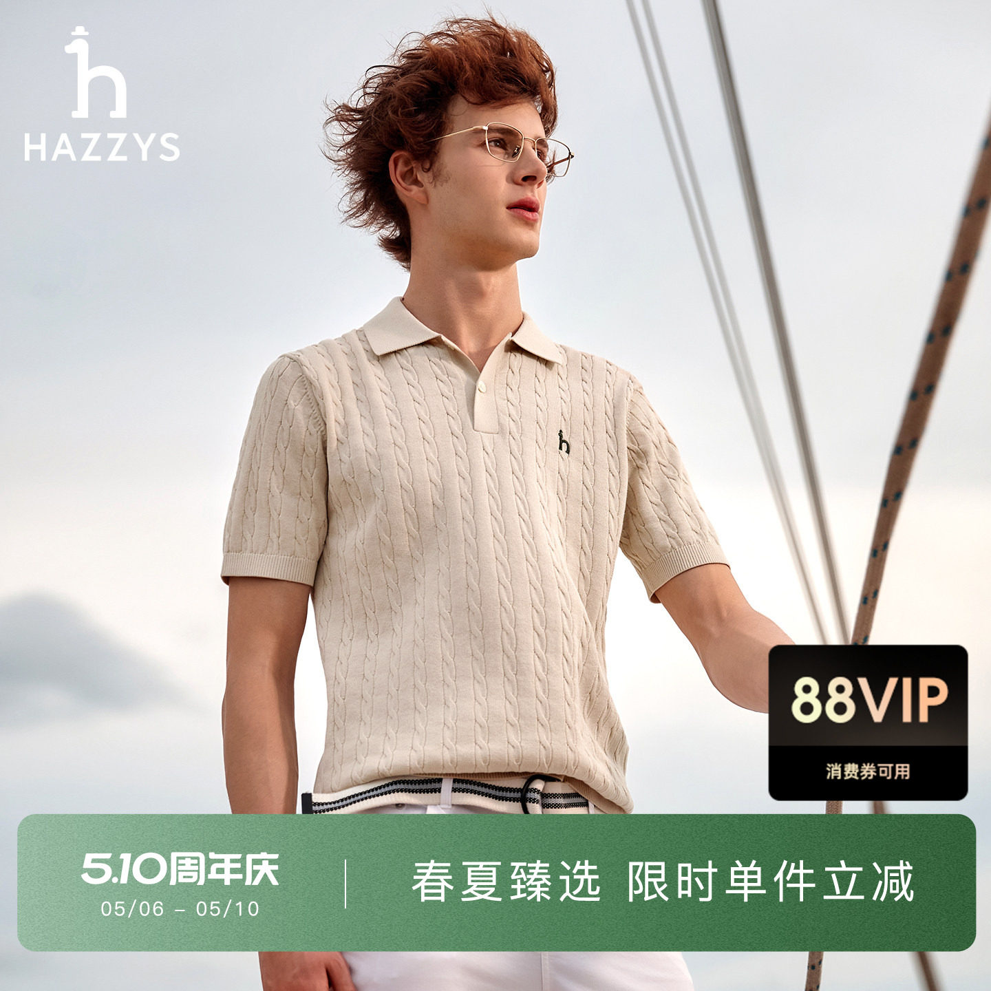 Hazzys哈吉斯男士绞花短袖POLO翻领针织衫夏季通勤老钱风休闲上衣