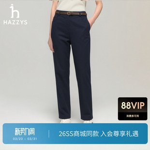 新品 Hazzys哈吉斯2026春季 女裤 子时尚 休闲锥形裤 长裤 商场同款