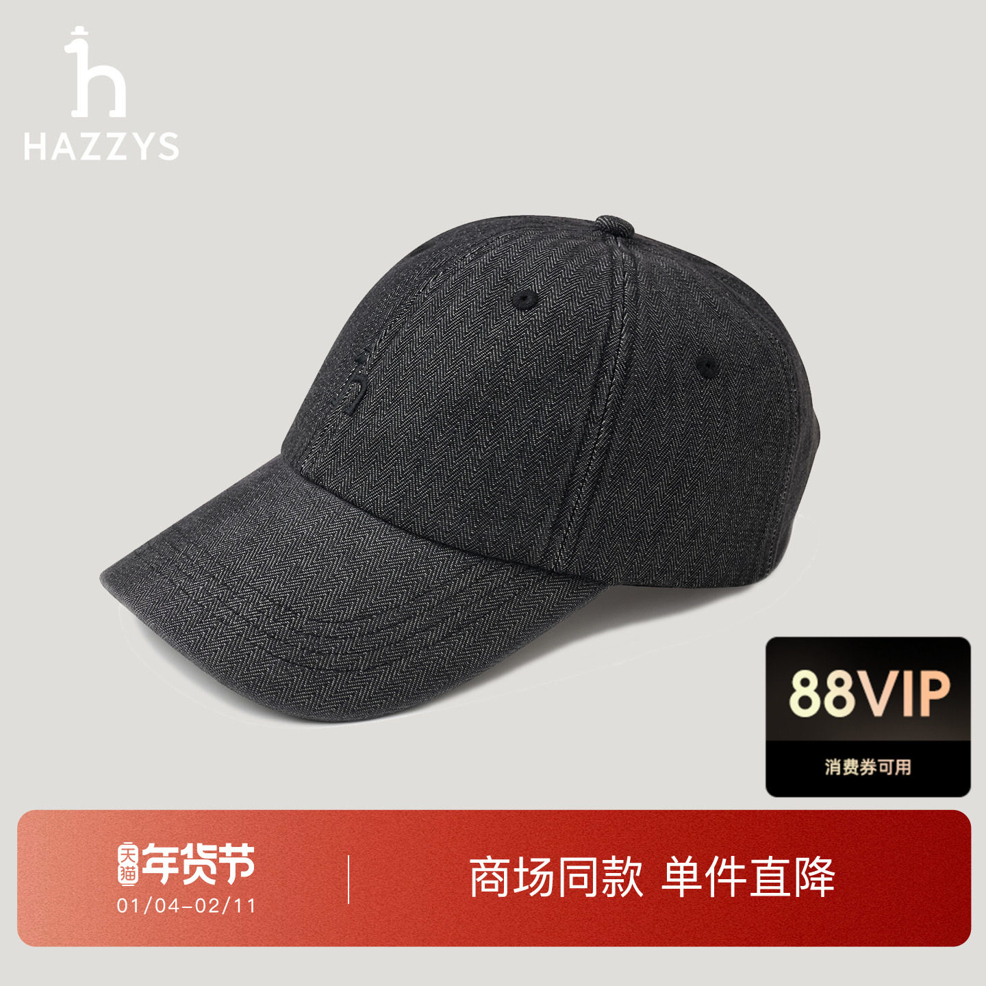【商场同款】Hazzys哈吉斯2025新款秋季男士鸭舌帽休闲牛仔棒球帽,服饰配件/皮带/帽子/围巾,帽子,淘宝优惠券,粉丝福利购,淘宝优惠卷