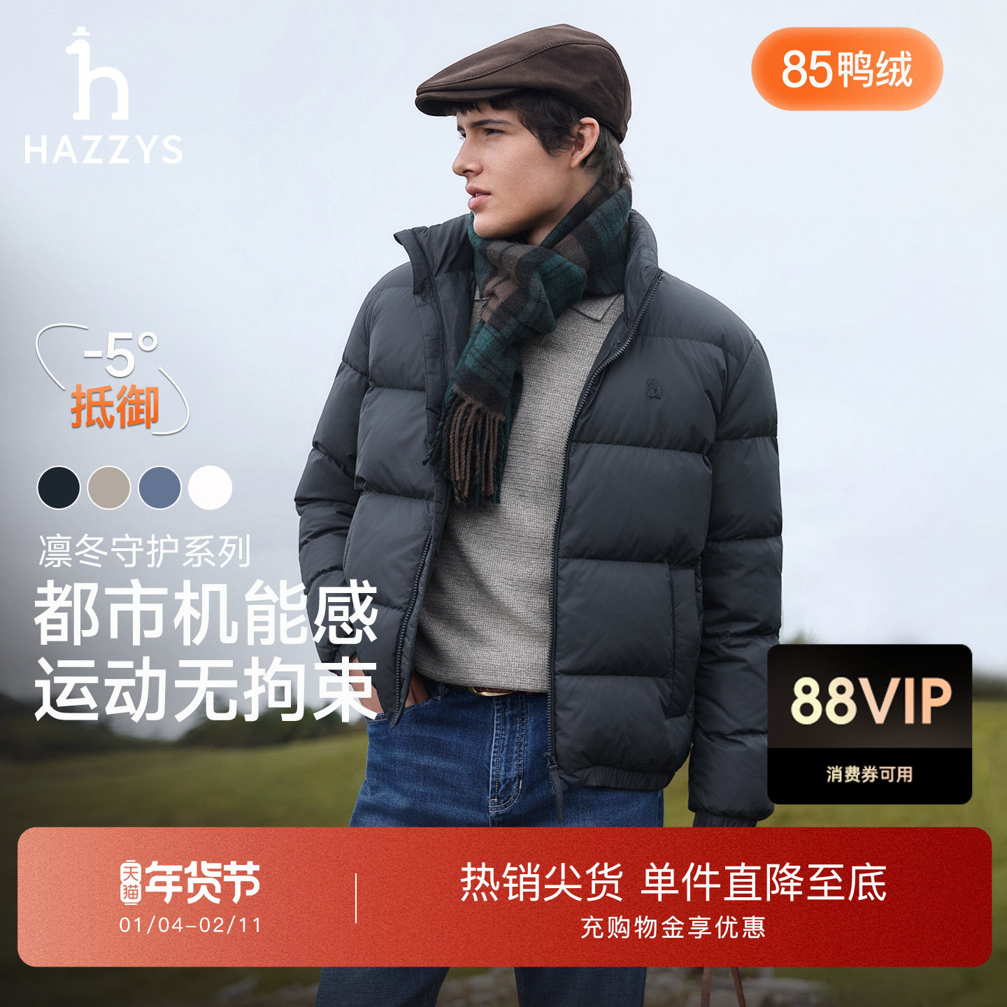 【厚款】Hazzys哈吉斯冬季保暖短款运动立领鸭绒面包羽绒服外套男