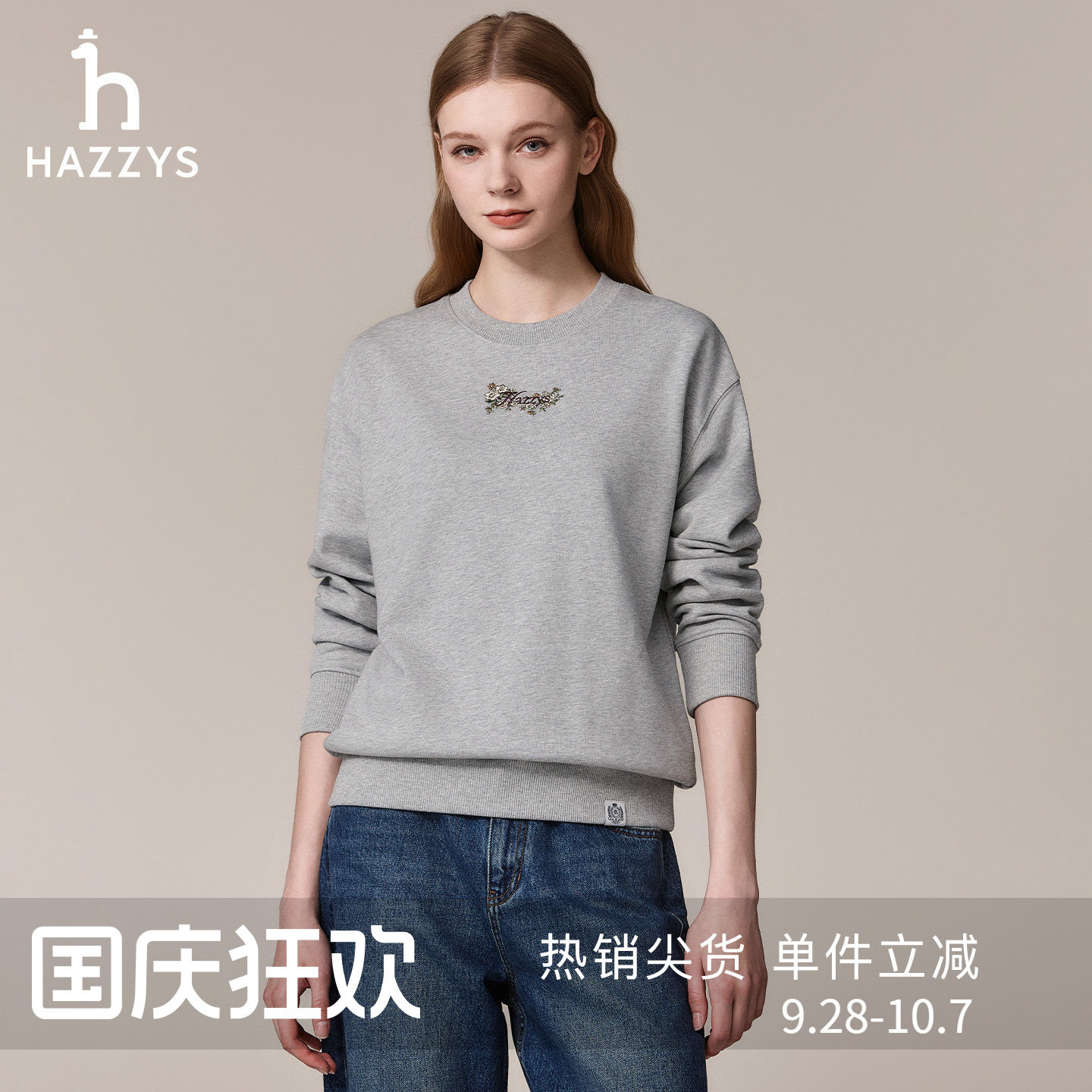 Hazzys哈吉斯休闲圆领卫衣女秋季时尚绣花上衣潮套头长袖T恤女装图片