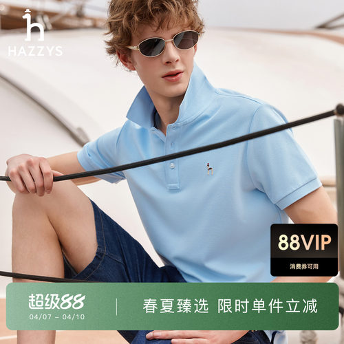 Hazzys哈吉斯凉感短袖polo衫男士夏季轻户外休闲通勤翻领t恤上衣