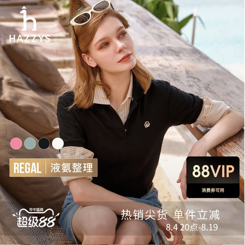 Hazzys哈吉斯短袖polo衫女春夏季通勤时尚休闲T恤三粒扣翻领上衣