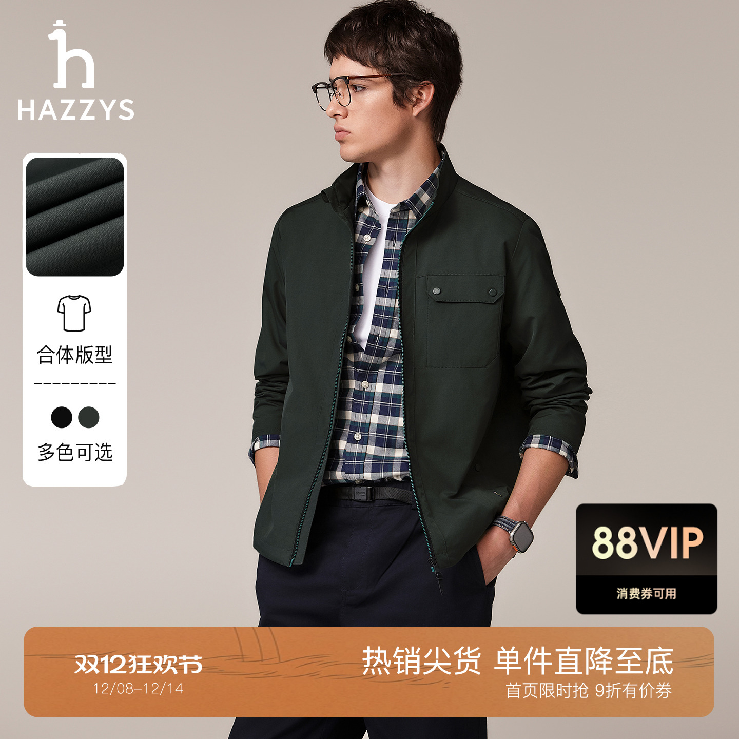 Hazzys哈吉斯秋季纯色上衣男士休闲通勤挺括立领简约教练夹克外套
