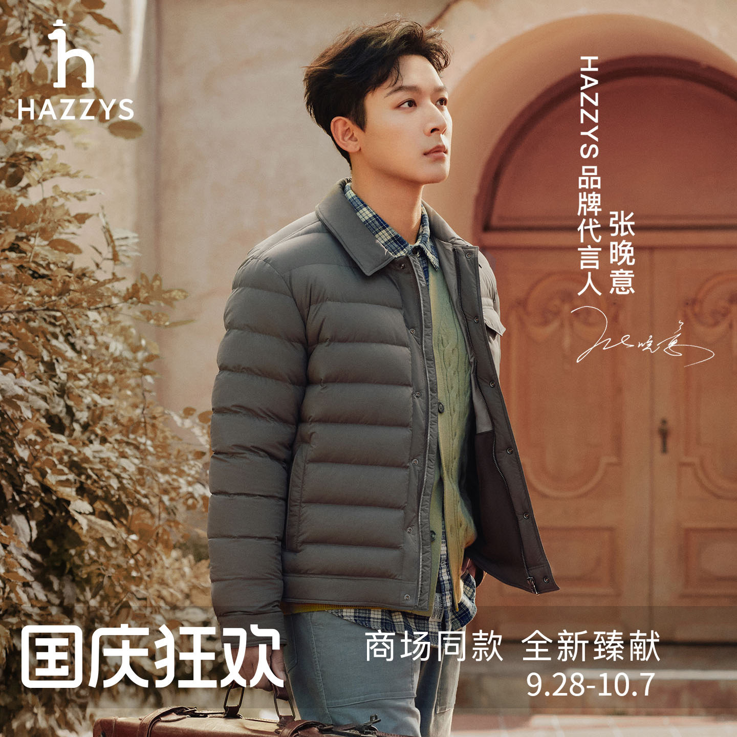 【张晚意明星同款】Hazzys哈吉斯男士休闲格子衬衫外套26秋季新品图片