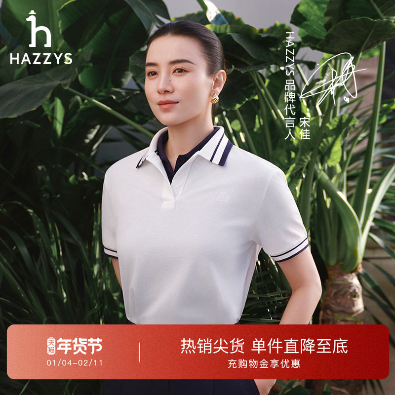 【宋佳明星同款】Hazzys哈吉斯Polo衫女撞色翻领短袖T恤