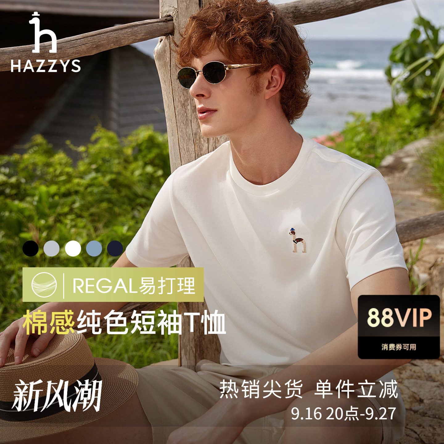 Hazzys哈吉斯夏季休闲简约中LOGO棉质短袖T恤男圆领通勤净色上衣图片