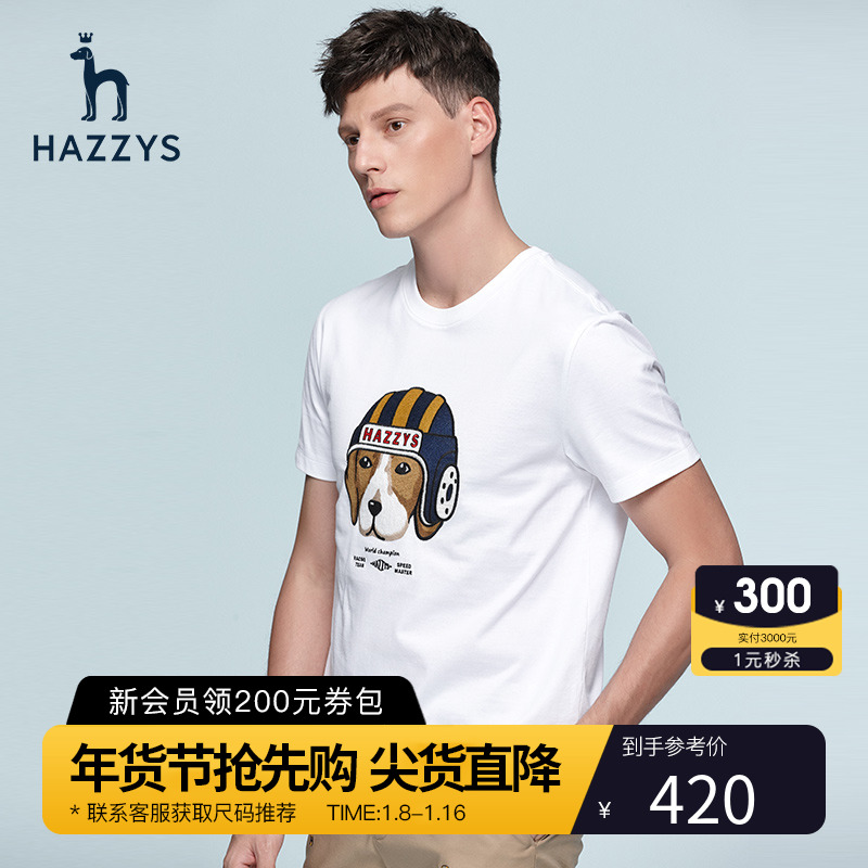 Hazzys哈吉斯夏季新品男士短袖T恤衫韩版时尚休闲宽松男T潮流男装