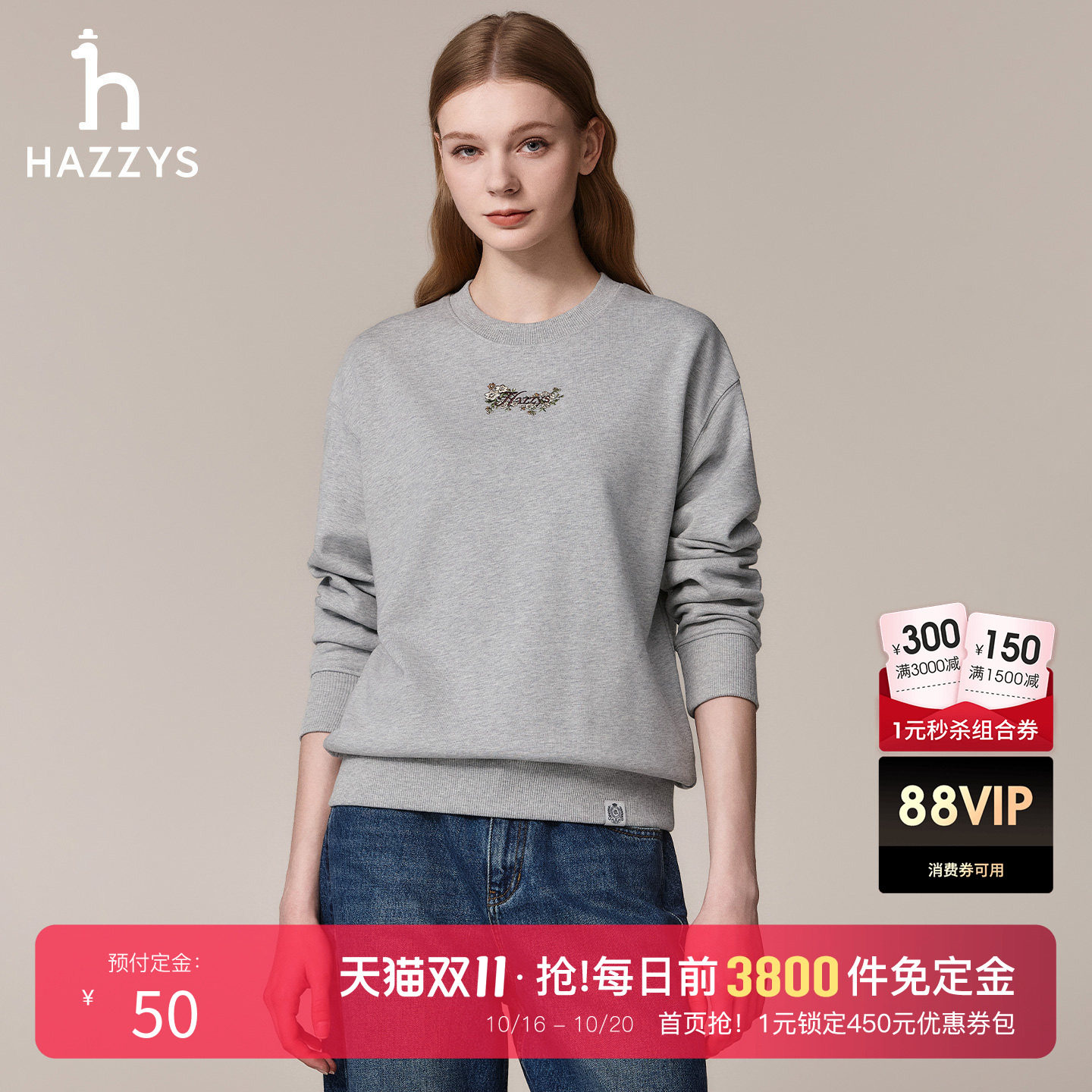 Hazzys哈吉斯休闲圆领卫衣女秋季时尚绣花上衣潮套头长袖T恤女装