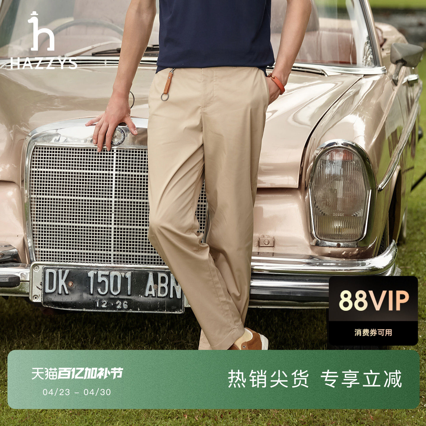 Hazzys哈吉斯男士宽松锥形休闲裤春季纯色简约裤子商务通勤长裤潮