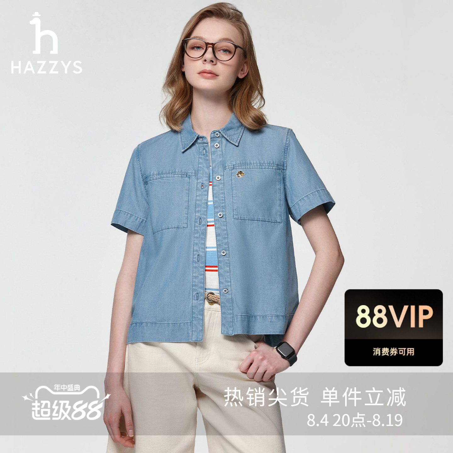 【夏季甄选】Hazzys哈吉斯短袖牛仔衬衫女士通勤休闲时尚衬衣外套
