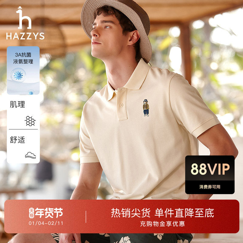 【安心抗菌】Hazzys哈吉斯夏季男士休闲宽松Polo短袖T恤,男装,T恤,淘宝优惠券,粉丝福利购,淘宝优惠卷