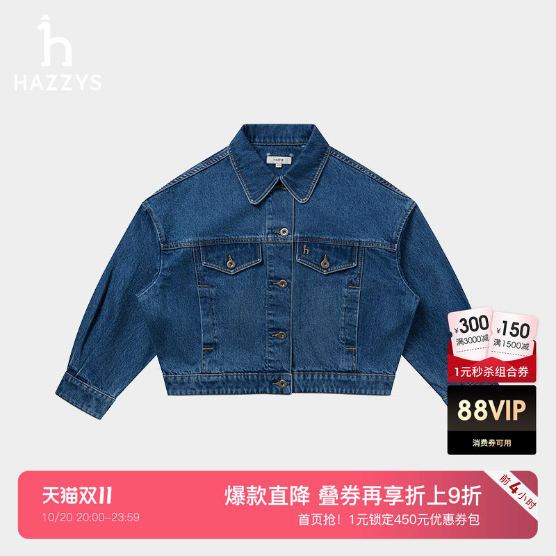 Hazzys哈吉斯宽松短款蓝色牛仔夹克女士春秋季复古休闲外套上衣潮