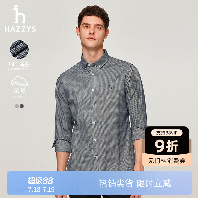 Hazzys哈吉斯男装秋季修身商务休闲千鸟格棉质衬衣长袖衬衫