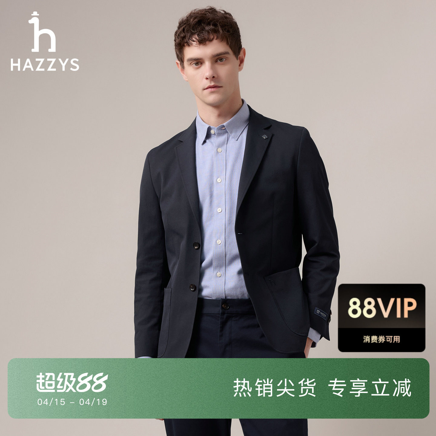 【商场同款】HAZZYS哈吉斯秋季男装休闲西服西装外套上衣