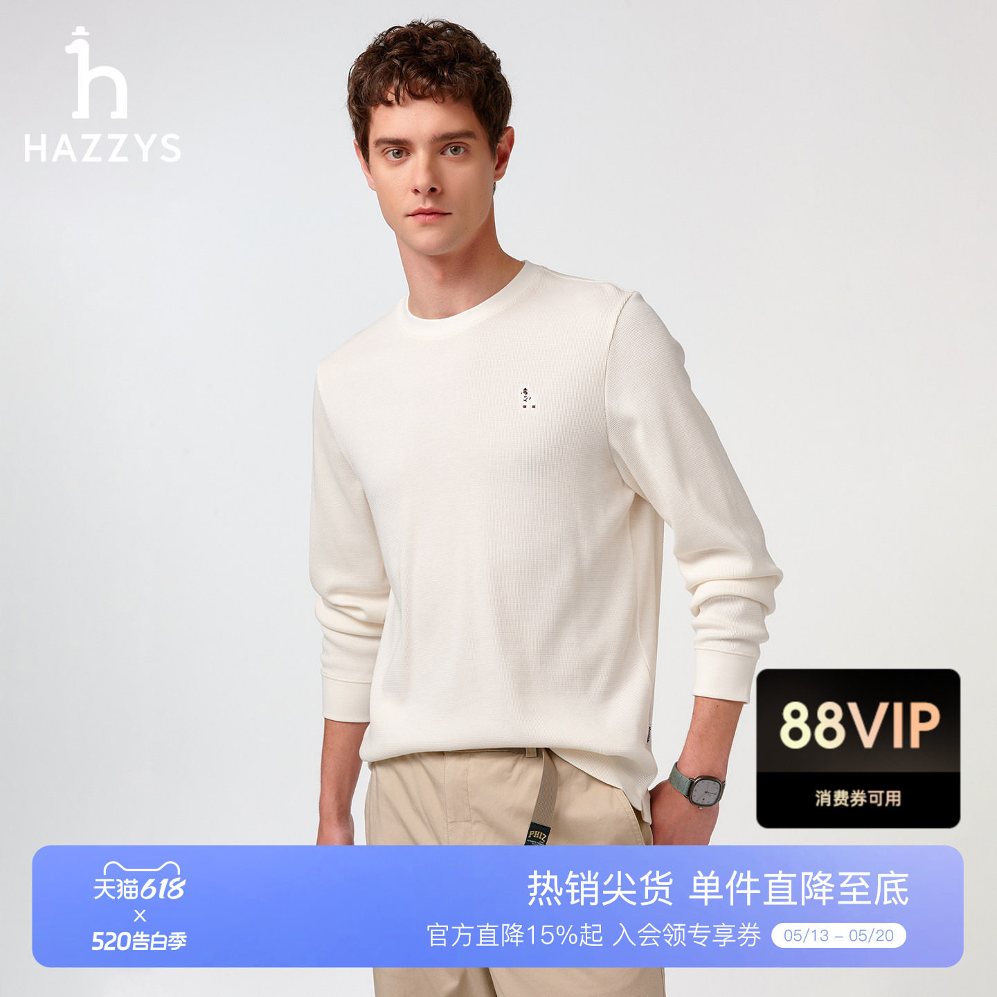 【华夫格肌理感】Hazzys哈吉斯秋季男士圆领纯色打底长袖T恤卫衣