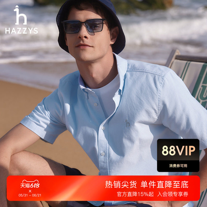Hazzys哈吉斯夏季短袖衬衫男休闲宽松纯色舒适经典LOGO牛津纺衬衣