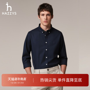 男士 纯色衬衫 修身 休闲衬衣简约商务通勤长袖 版 Hazzys哈吉斯秋季