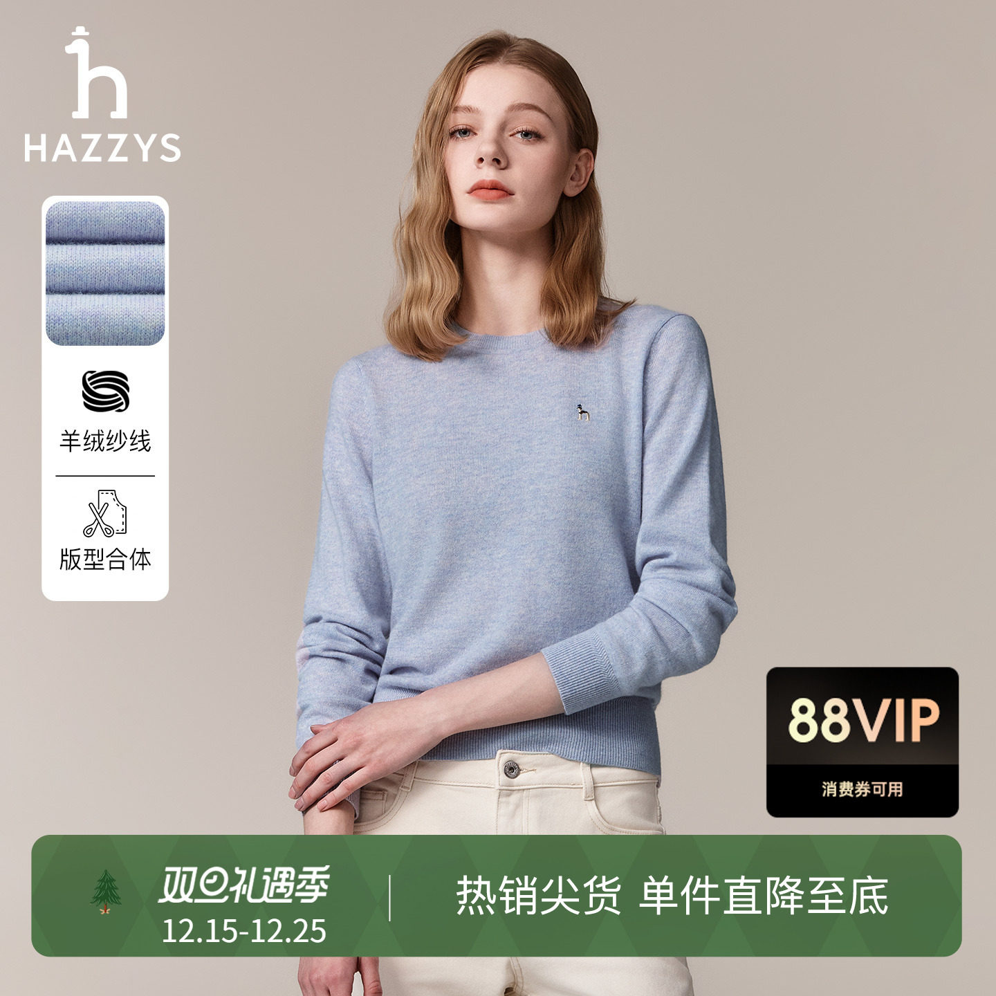【秋冬甄选】Hazzys哈吉斯长袖羊毛针织衫女士休闲通勤套头毛衣