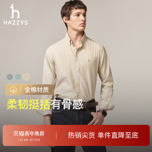 时尚 Hazzys哈吉斯纯棉衬衫 甄选 竖条纹衬衣男休闲通勤上衣 秋季