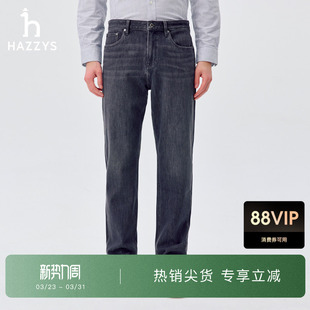 通勤水洗牛仔裤 Hazzys哈吉斯春夏男士 潮流长裤 时尚 纯色简约休闲裤
