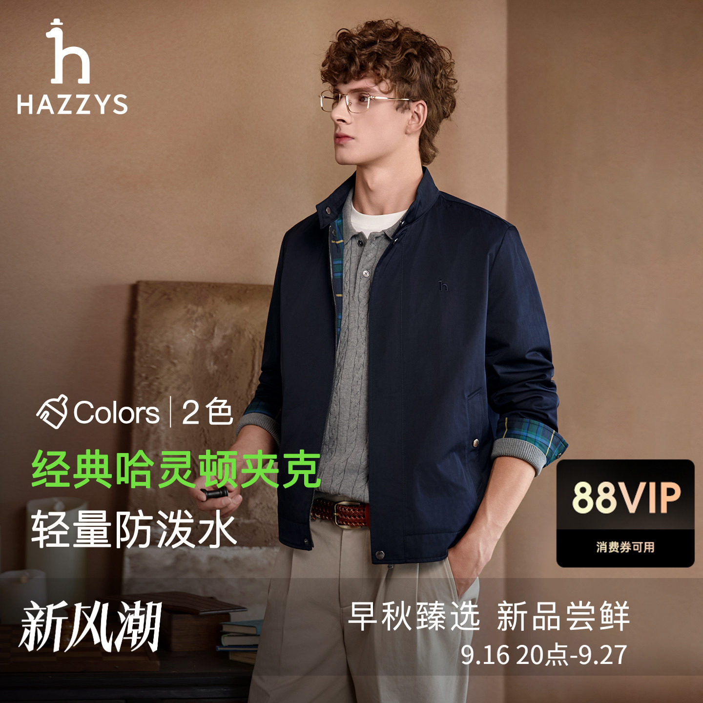 【哈灵顿夹克】Hazzys哈吉斯男士秋季休闲通勤简约防泼水立领外套图片