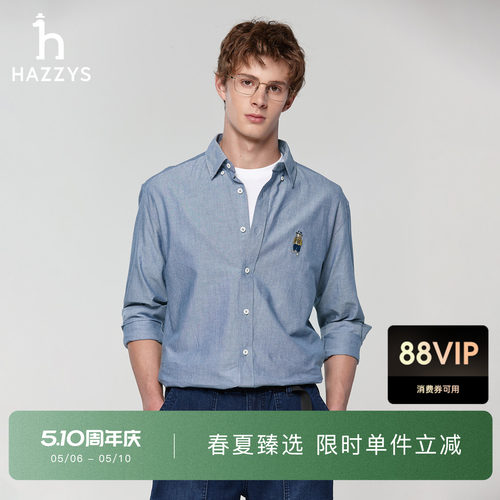 【春夏甄选】Hazzys哈吉斯春款男通勤牛津纺长袖净色百搭衬衫上衣