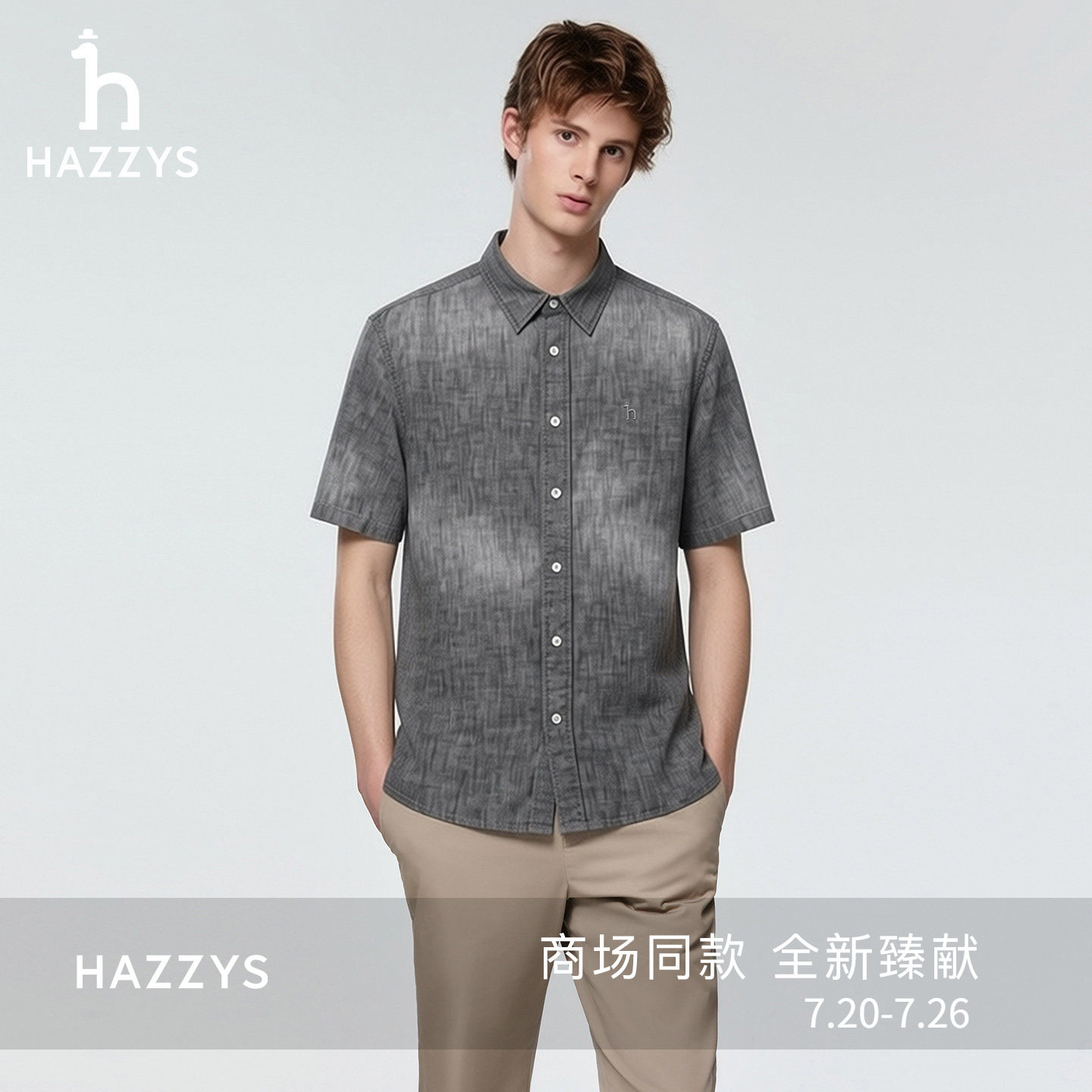 【商场同款】HAZZYS哈吉斯26春夏新款男士休闲短袖简约印花衬衫潮