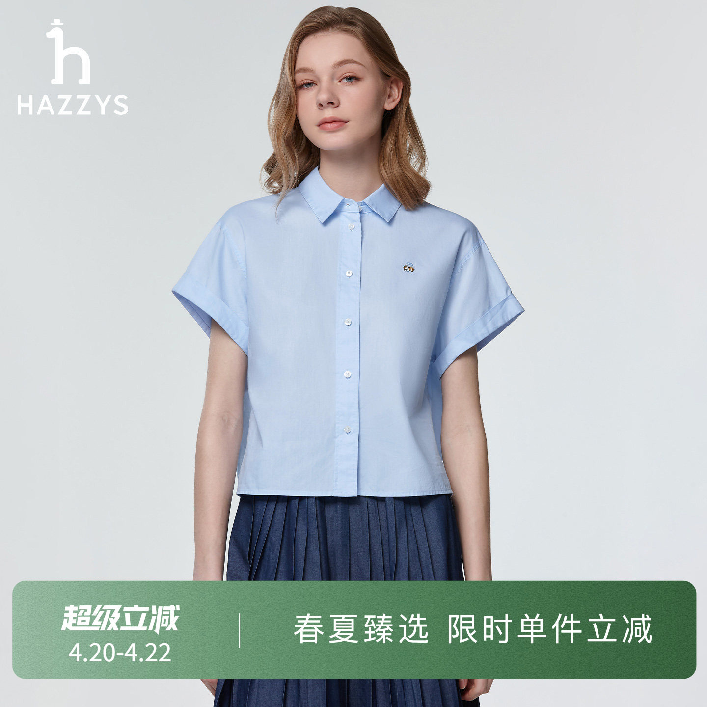 【春夏甄选】Hazzys哈吉斯宽松短袖衬衫女士时尚通勤休闲衬衣外套
