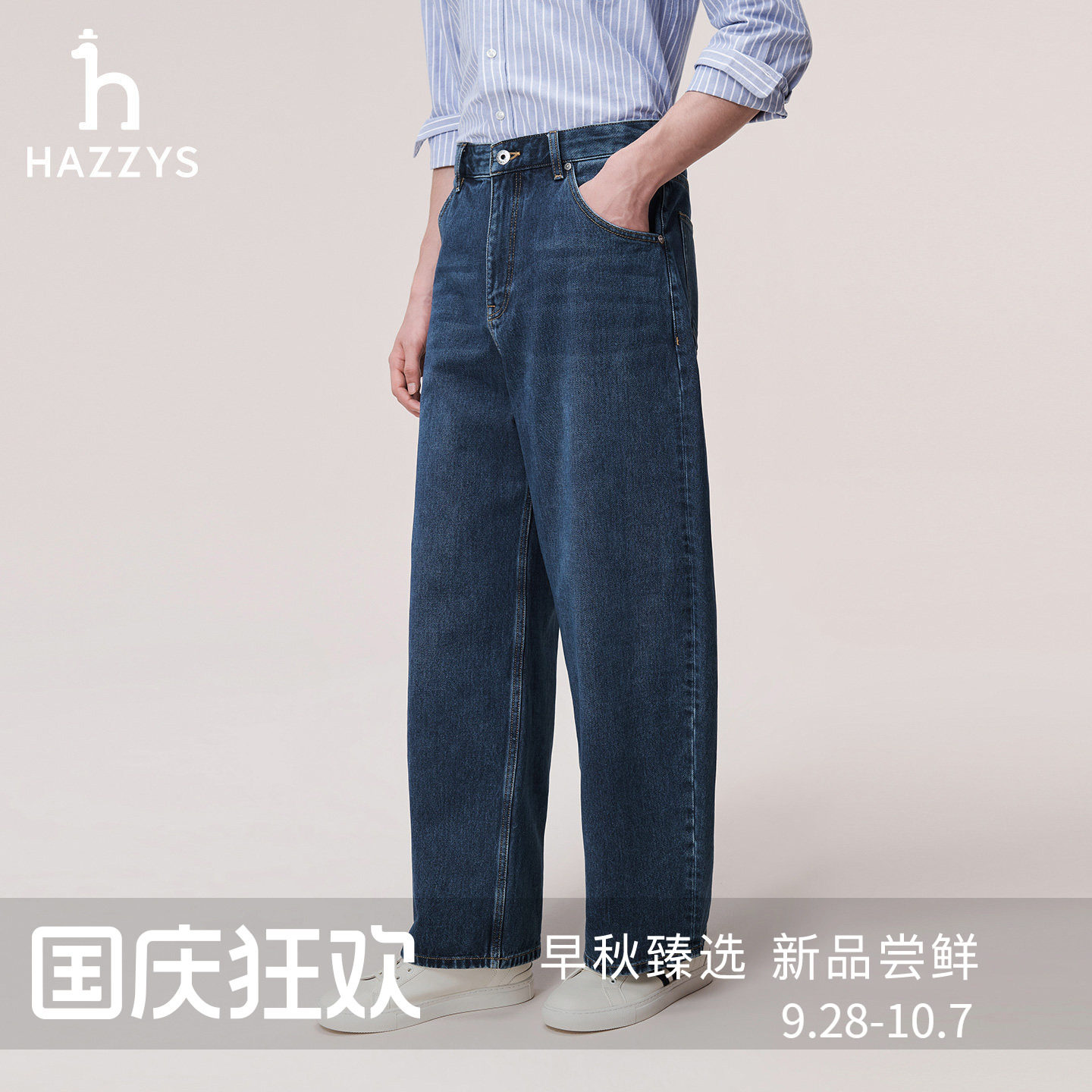 【秋冬甄选】Hazzys哈吉斯男士休闲宽松纯棉牛仔裤时尚弯刀裤长裤图片