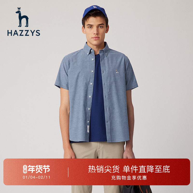 Hazzys哈吉斯夏季男士短袖上衣通勤纯色衬衫休闲潮流衬衣外套,男装,衬衫,淘宝优惠券,粉丝福利购,淘宝优惠卷
