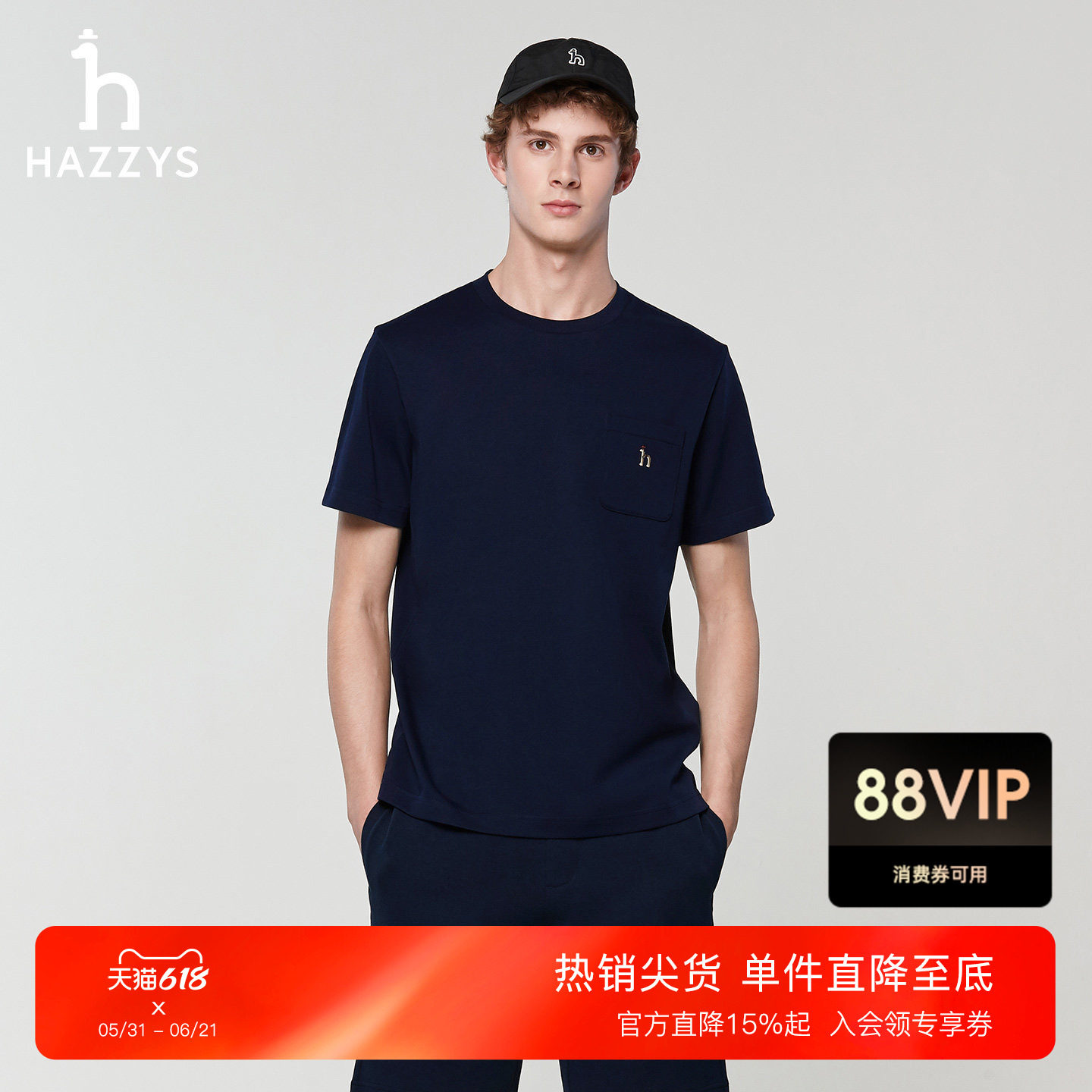 【液氨整理】Hazzys哈吉斯男士夏季休闲纯色圆领棉质短袖t恤上衣