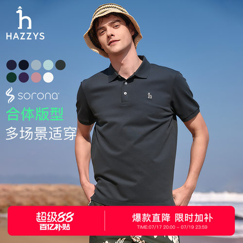 哈吉斯正肩Polo短袖T恤男