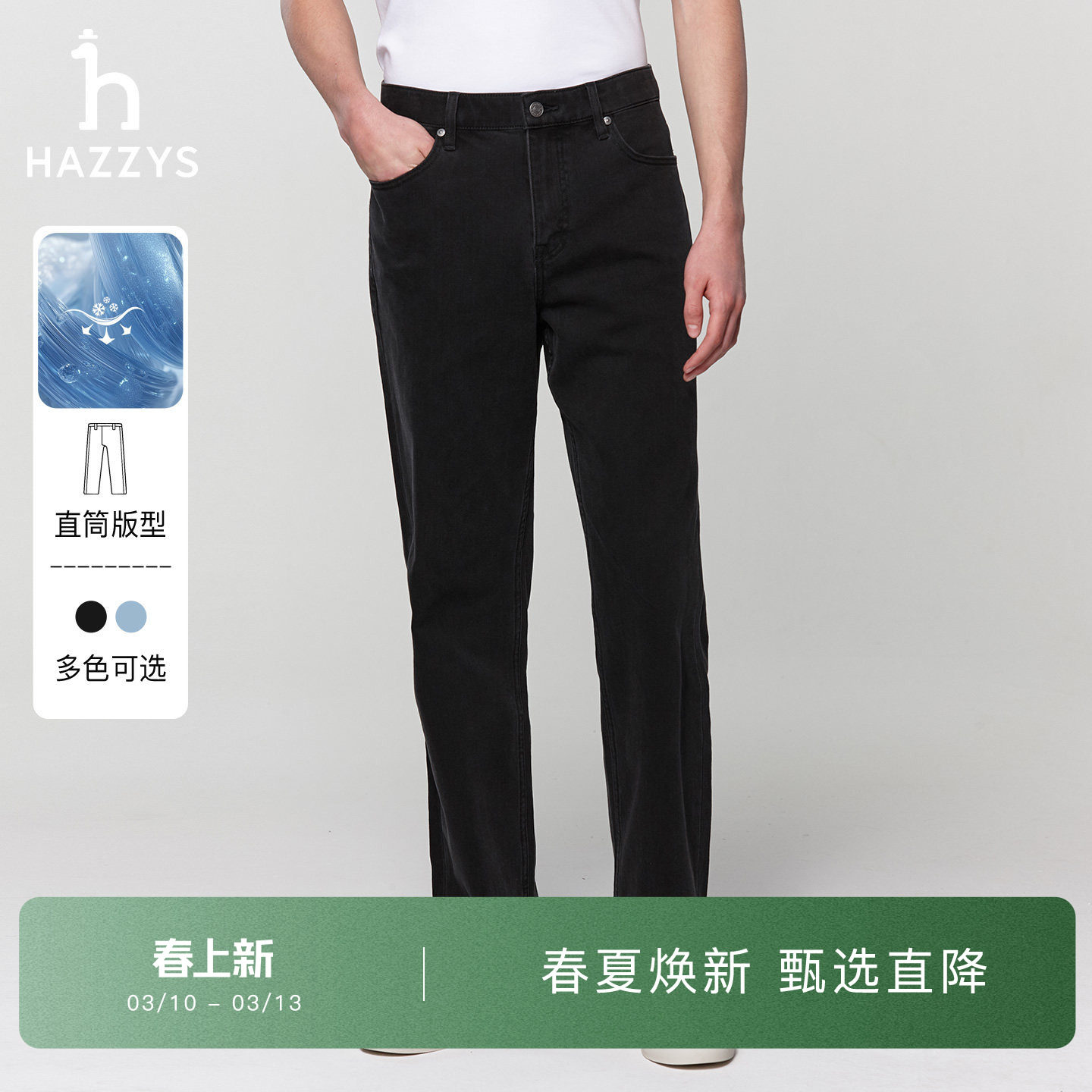 【春夏甄选】Hazzys哈吉斯春季男士长款休闲直筒通勤牛仔裤下装