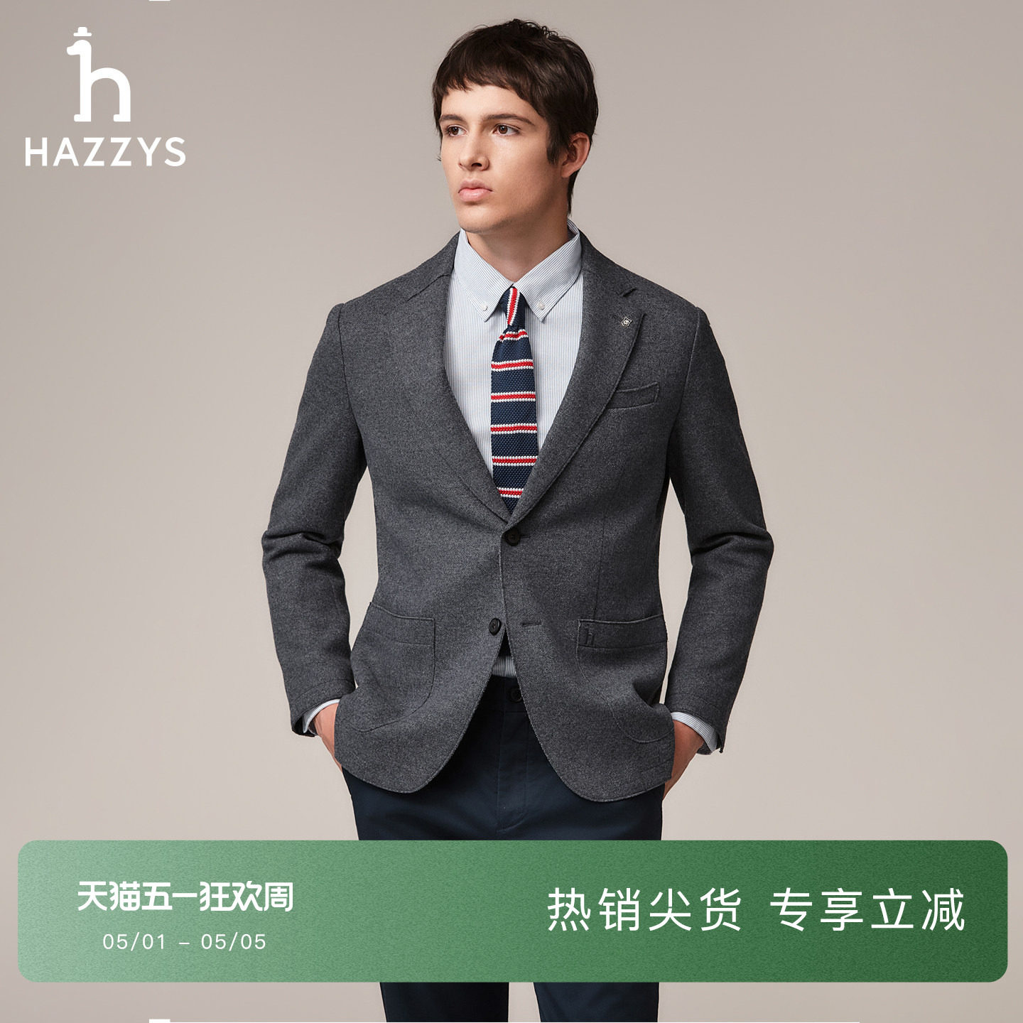 Hazzys哈吉斯秋季休闲时尚单西两粒扣西装外套男羊毛西服商务上衣