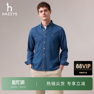 男士 Hazzys哈吉斯秋季 经典 牛仔长袖 上衣 衬衫 商场同款