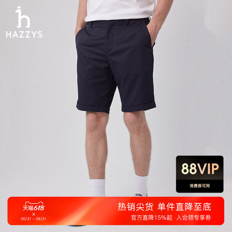 Hazzys哈吉斯短裤男夏季纯色时尚通勤休闲裤运动百搭潮流裤子