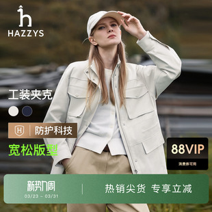 夹克女时尚 Hazzys哈吉斯工装 甄选 通勤休闲多口袋宽松外套 秋季