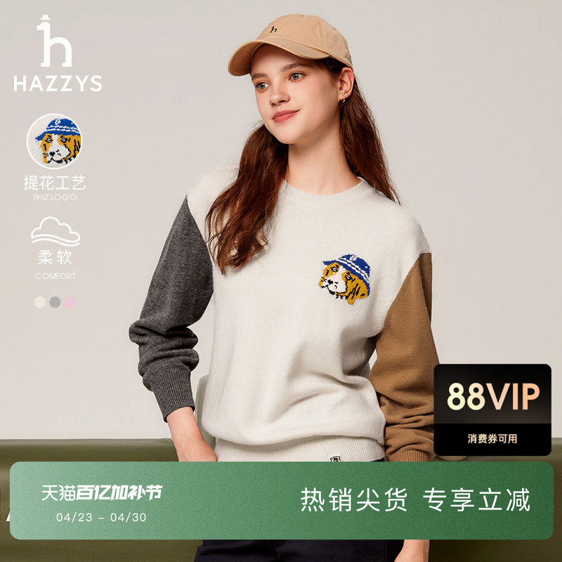 Hazzys哈吉斯宽松套头羊毛针织衫女士圆领秋季时尚毛衣休闲上衣