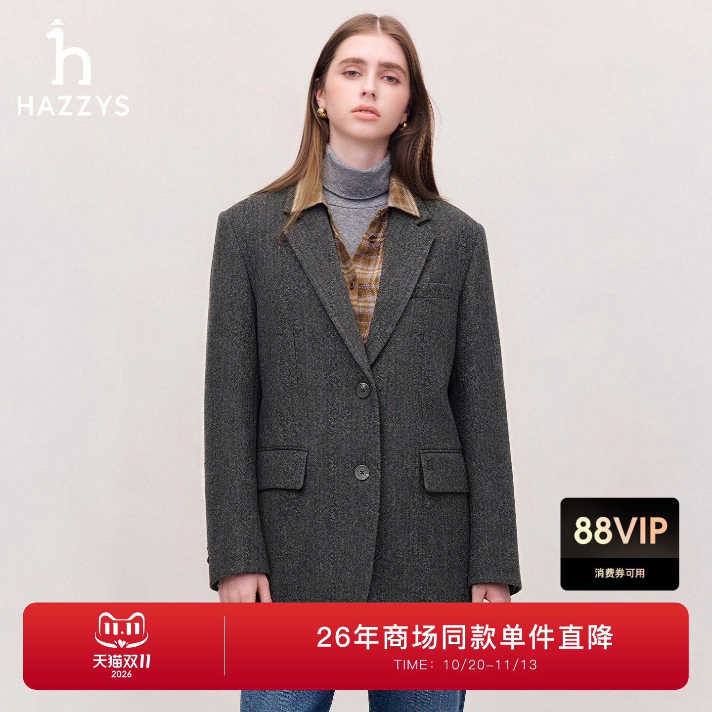 【商场同款】Hazzys哈吉斯人字纹宽松单西女26年秋冬新款西装外套