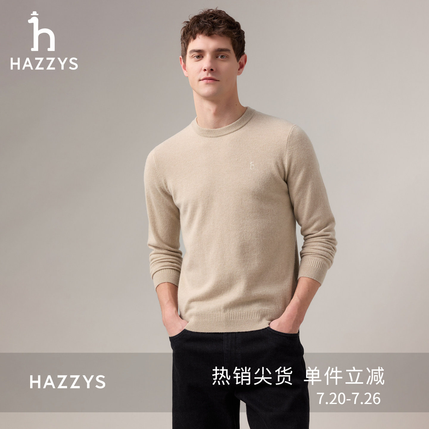 Hazzys哈吉斯男士羊绒衫秋季通勤圆领针织衫时尚休闲上衣